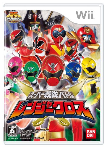 Wii Super Sentai Battle Ranger Cross スーパー戦隊バトル レンジャークロス Jpn Iso Download なんか探してる